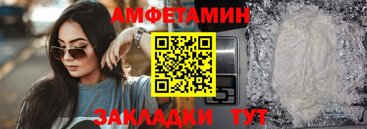 Амфетамин 98% Тихорецк