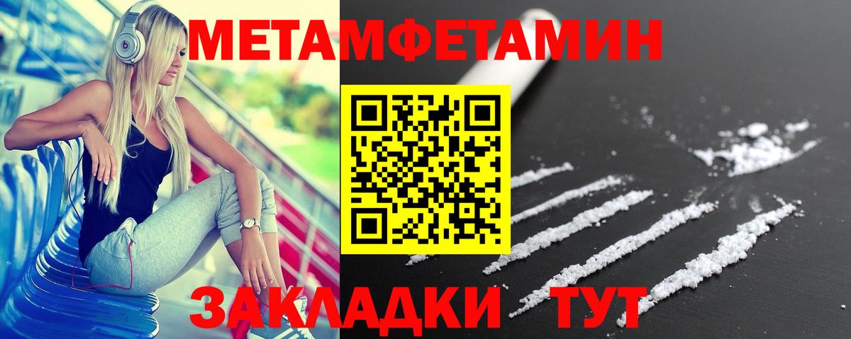 Меф Тихорецк