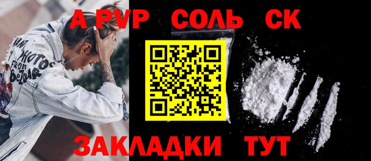 А ПВП кристаллы Тихорецк