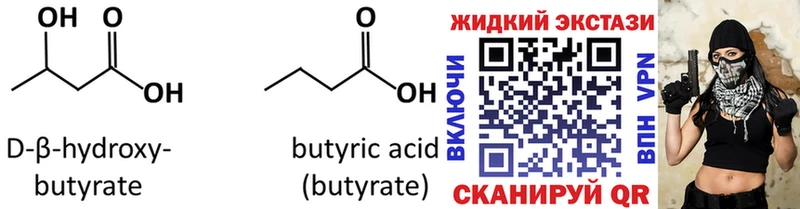 БУТИРАТ 99%  сколько стоит  Тихорецк 