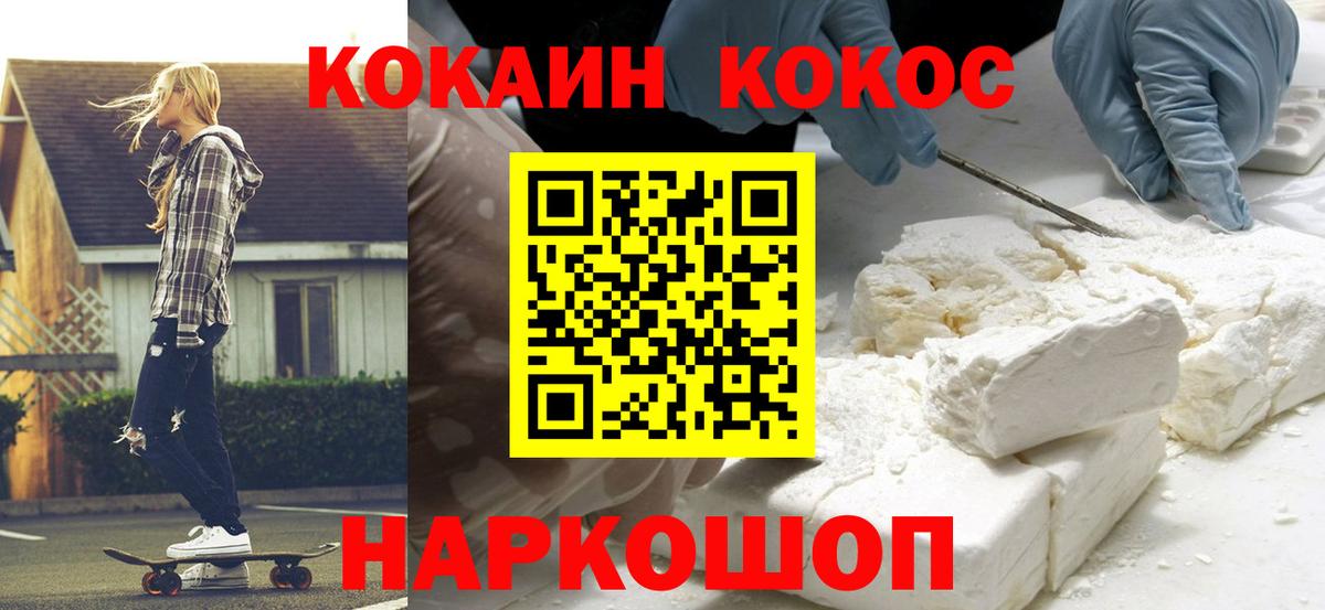 Cocaine VHQ  Вход с VPN  COCAIN Fish Scale  Тихорецк 