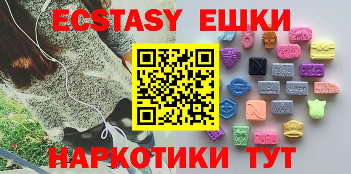 ЭКСТАЗИ 99% Тихорецк