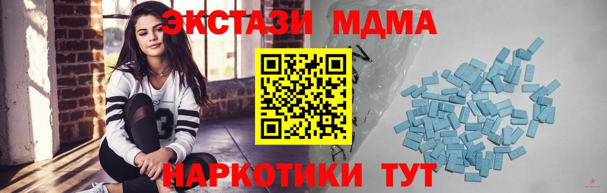 Экстази  Экстази 280 MDMA  Вход с VPN  гидра ссылки  Ecstasy диски  Тихорецк 