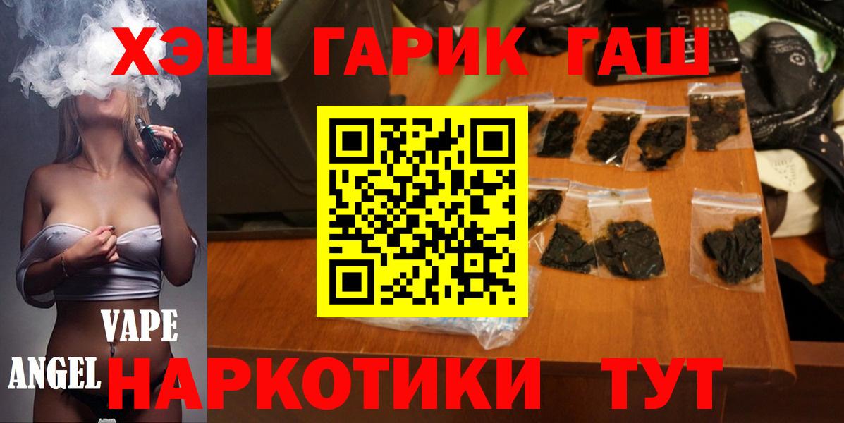 Тихорецк  ГАШ  купить   ГАШ убойный  ГАШИШ Premium  Вход с VPN 