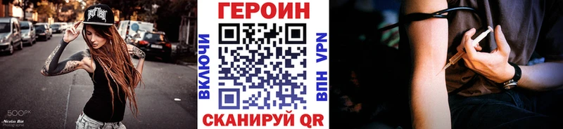 ГЕРОИН белый  купить закладку  Тихорецк 