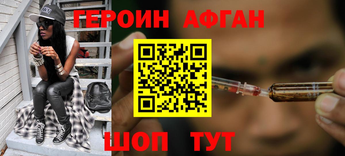 ГЕРОИН гречка  Вход с VPN  Тихорецк 