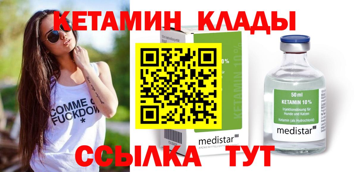 КЕТАМИН VHQ  Вход с VPN  мега ссылка  Кетамин ketamine  Тихорецк 