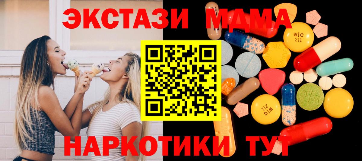 МДМА  MDMA молли  Тихорецк  Вход с VPN  MDMA кристаллы 