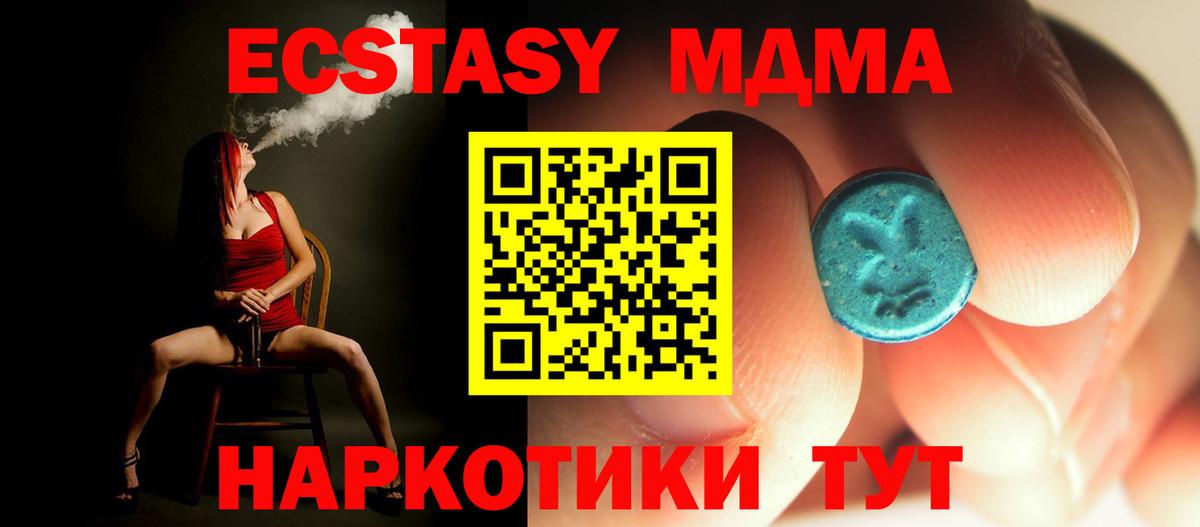 MDMA молли Тихорецк