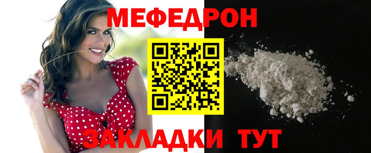 Тихорецк  Меф  Вход с VPN  МЕФ кристаллы  Мефедрон мука 