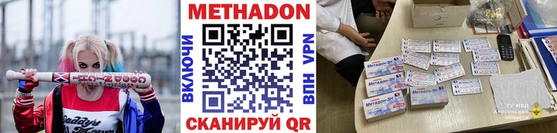 МЕТАДОН белоснежный  Тихорецк 