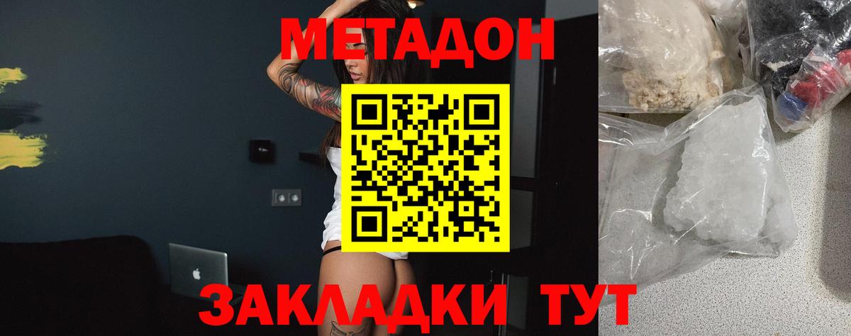 Тихорецк  МЕТАДОН VHQ  Вход с VPN 