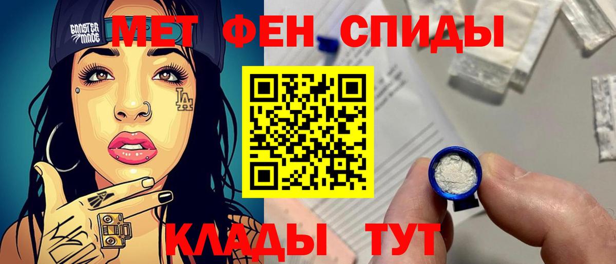 МЕТАМФЕТАМИН  Вход с VPN  Тихорецк  Первитин мет 