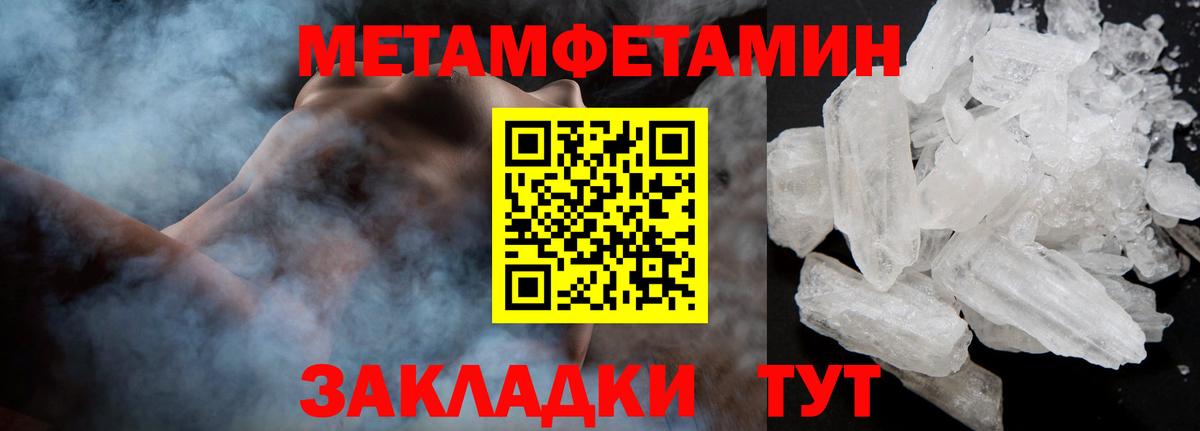 МЕТАМФЕТАМИН пудра Тихорецк
