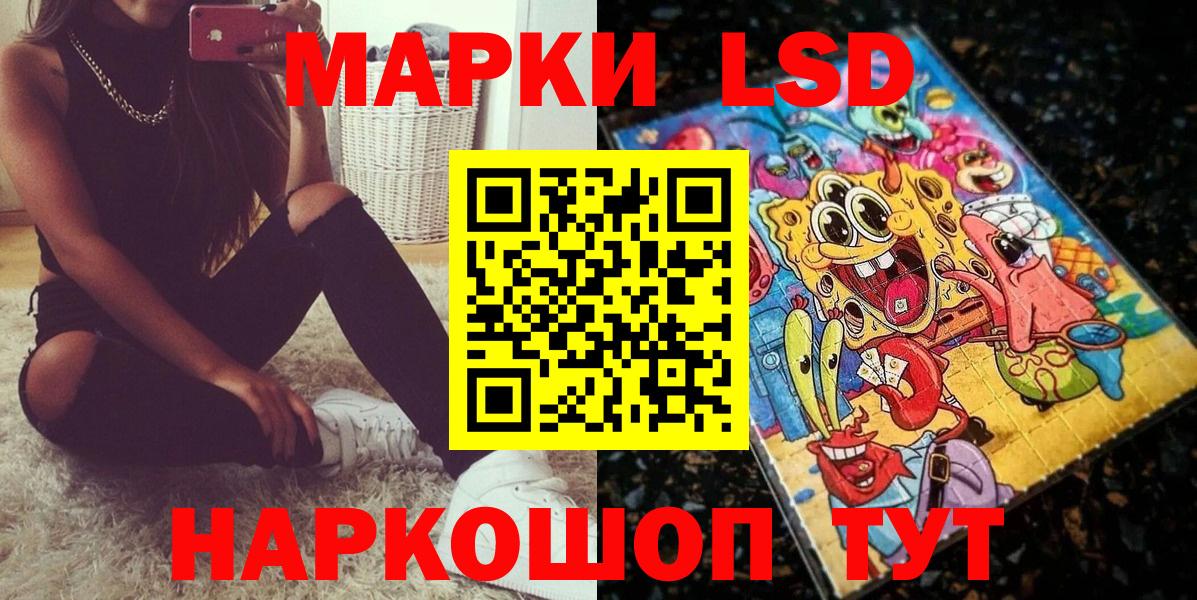 Марки 25I-NBOMe 1,5мг Тихорецк
