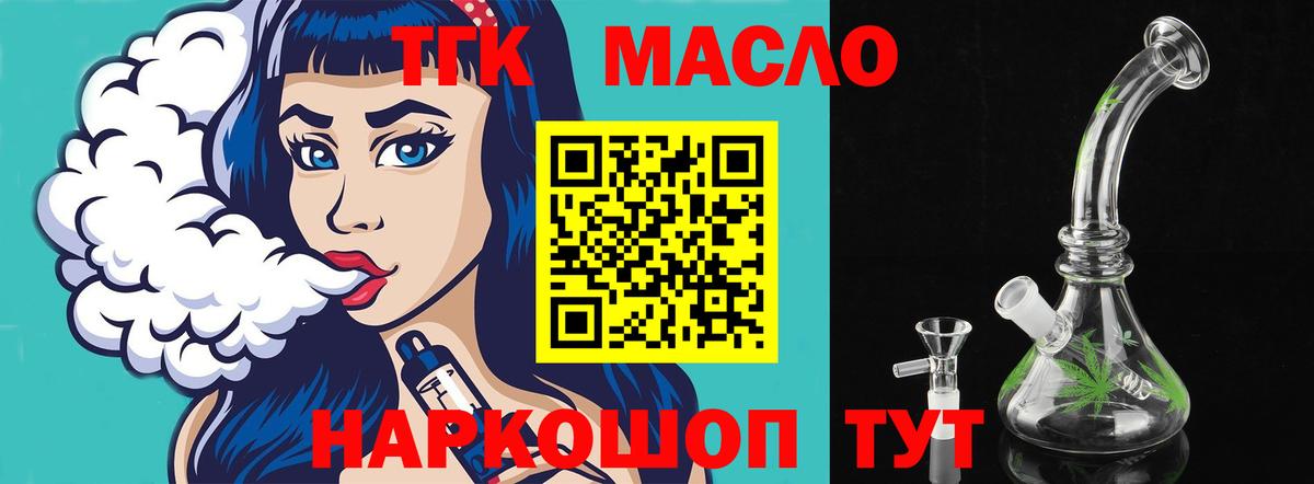 Тихорецк  Дистиллят ТГК THC oil  Дистиллят ТГК THC oil  ссылка на мегу зеркало  Вход с VPN 
