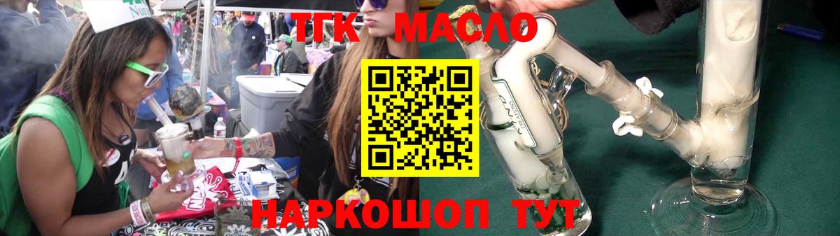 ТГК концентрат Тихорецк