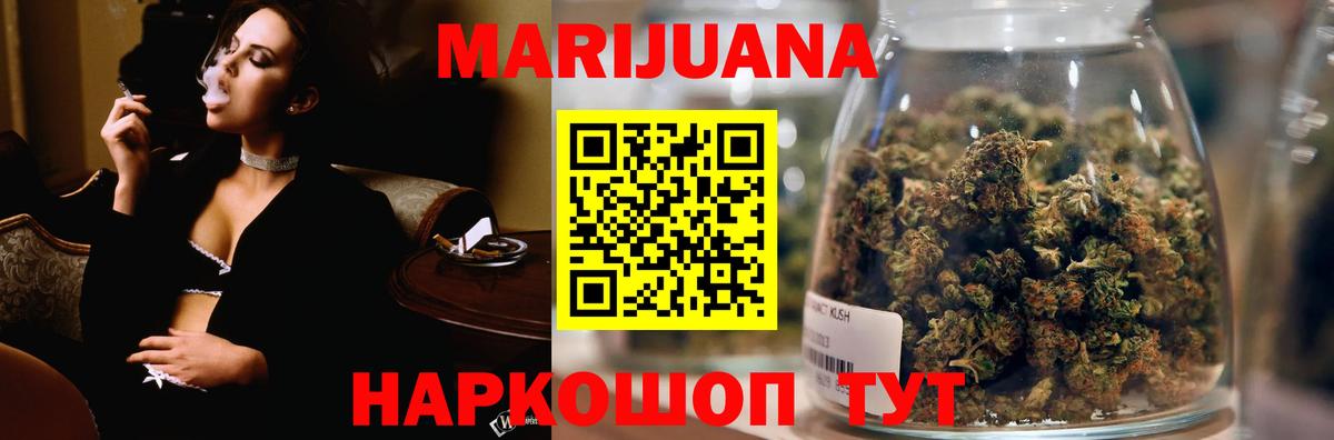 Каннабис SATIVA & INDICA  Бошки марихуана ГИДРОПОН  Тихорецк  Вход с VPN 